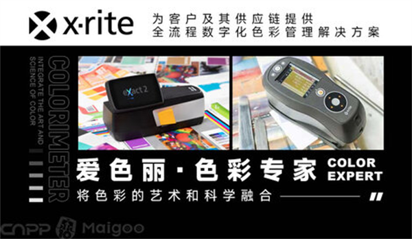 1.爱色丽Xrite：美国---进口色差仪十大品牌排行榜
