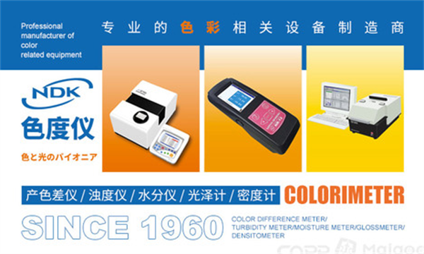 7.电色工业NOK：日本--进口色差仪十大品牌排行榜