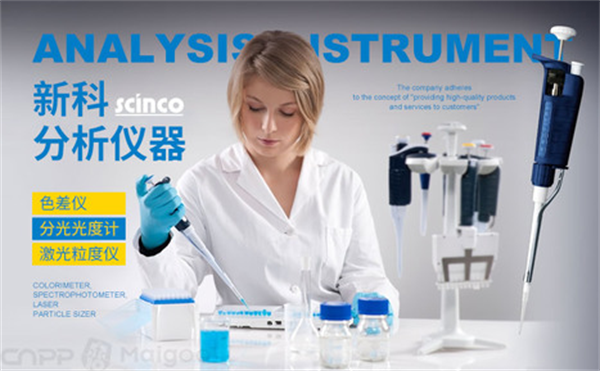 8.新科SCINCO：韩国---进口色差仪十大品牌排行榜