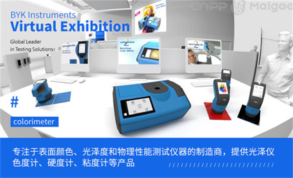 5.毕克BYK：德国---进口色差仪十大品牌排行榜