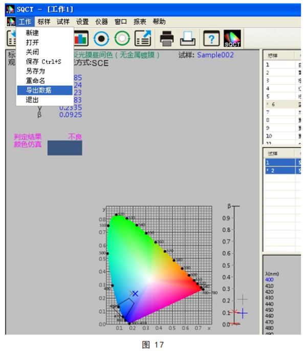 给路标专用色差仪的数据测试方法4