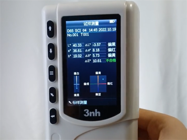 怎么测色差?色差的测量方法有哪些?塑胶外壳3——三恩时NR10QC