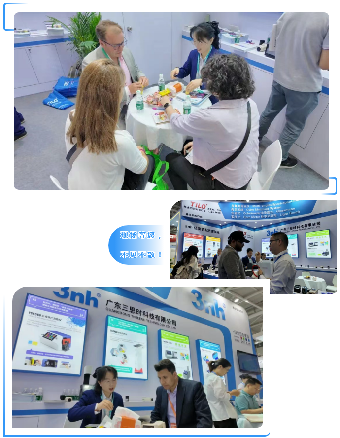 三恩时橡塑展客户咨询