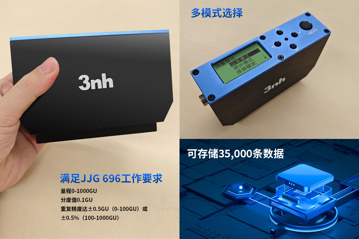 YS60L Plus光泽度计 (3)