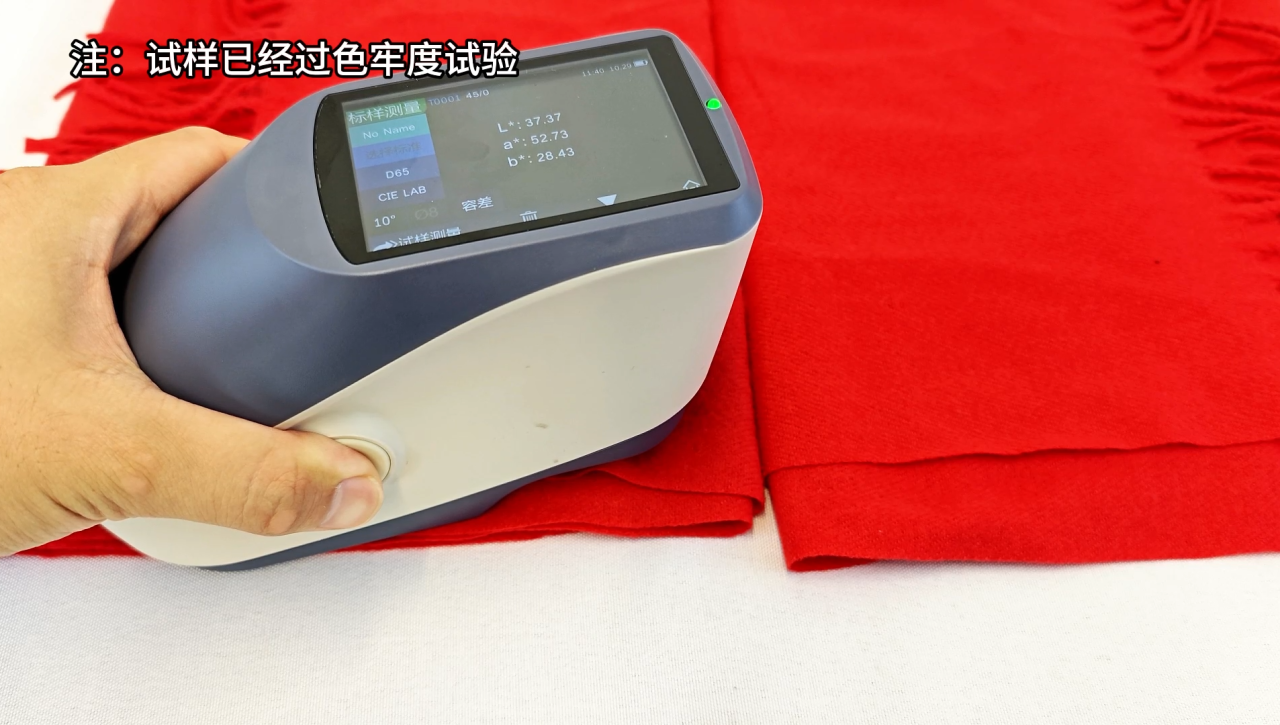 色牢度测量方法——以YS4560测量围巾变色牢度为例3