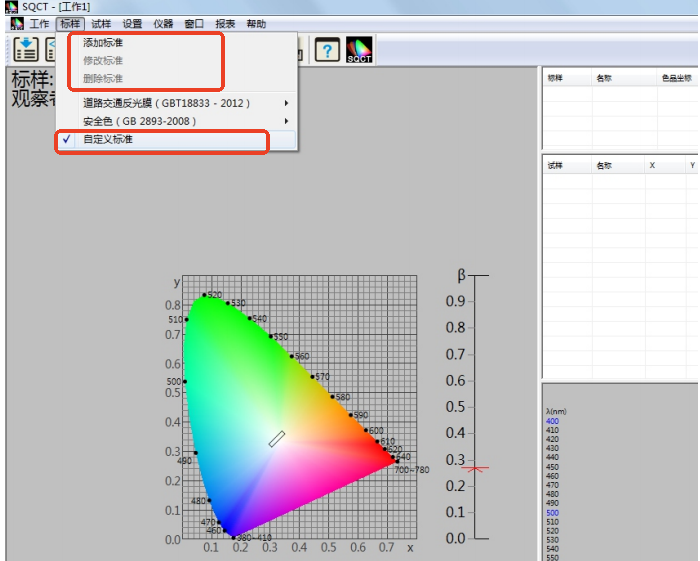 交通路标专用色差仪4