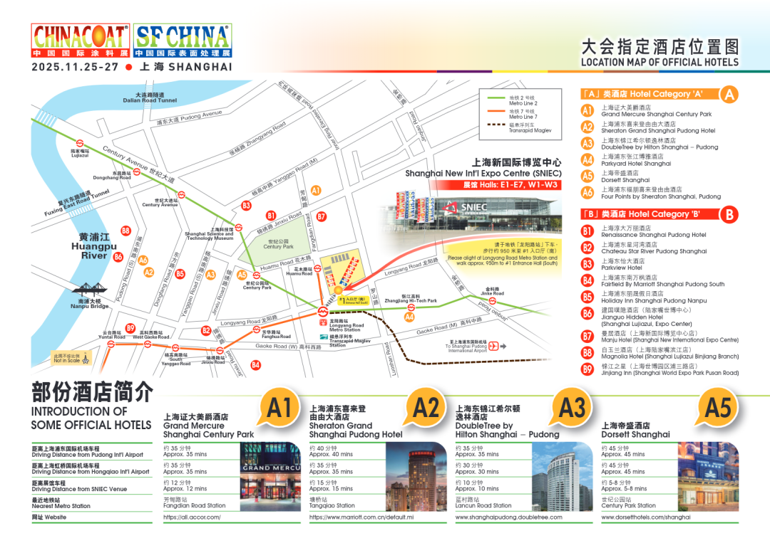 「2025中国国际涂料展 CHINACOAT 」11