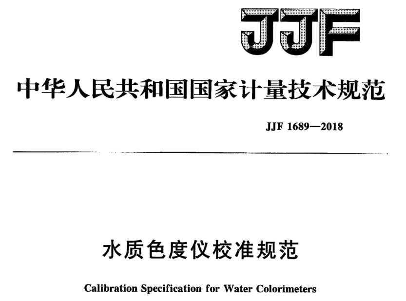 水质色度仪是什么？如何判断水质色度仪是否合格？
