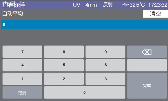什么是色差仪的平均测量模式？如何设置？