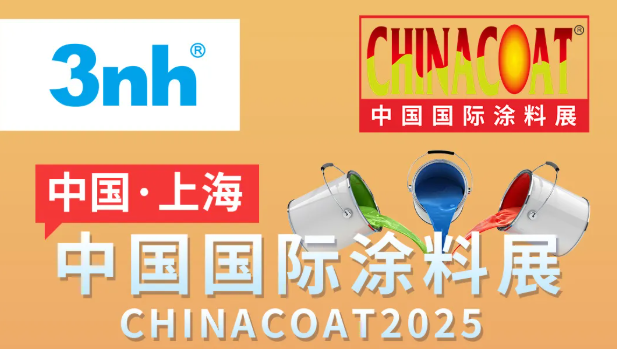 邀请函 | 三恩时与您相约「2025中国国际涂料展 CHINACOAT 」