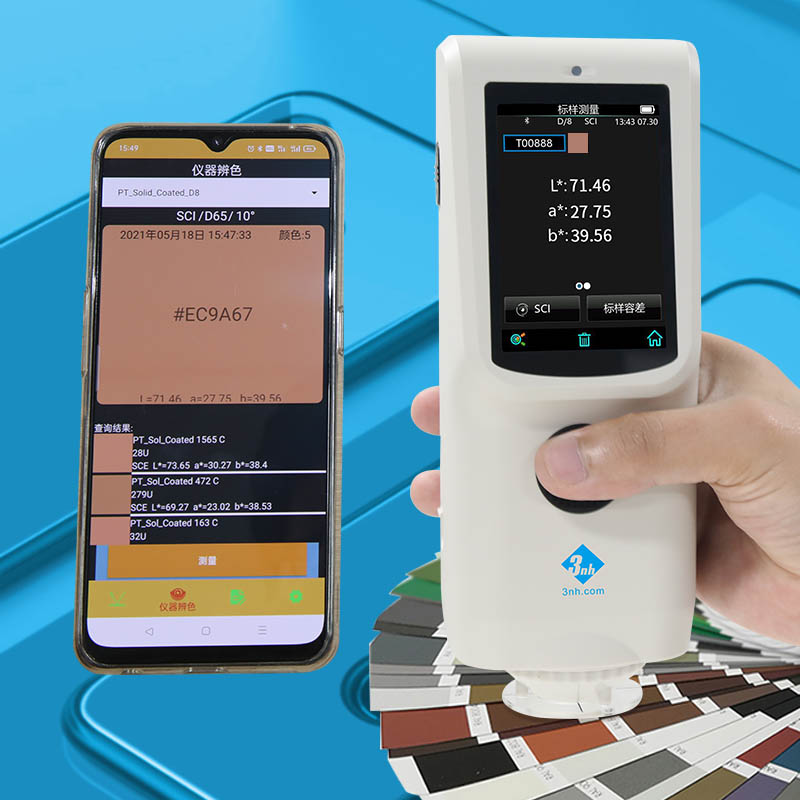 分光色差宝CR8(专业版)