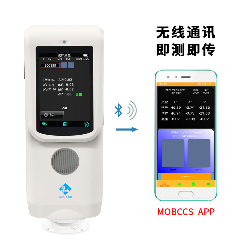 分光色差宝CR9(高级版)